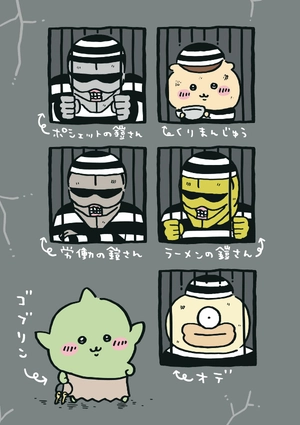 bộ ちいかわ なんか小さくてかわいいやつ - chiikawa: nanka chiisakute kawaii yatsu 5 - Ảnh 7