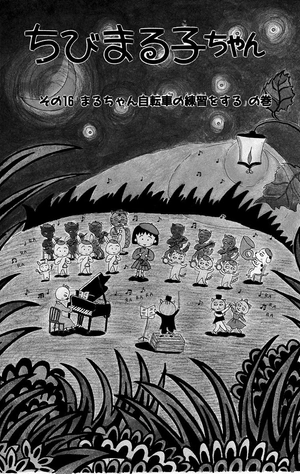 bộ ちびまる子ちゃん 3 - chibi maruko-chan 3 - Ảnh 7