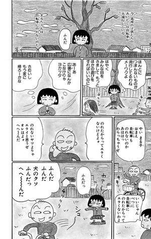 bộ ちびまる子ちゃん 3 - chibi maruko-chan 3 - Ảnh 8
