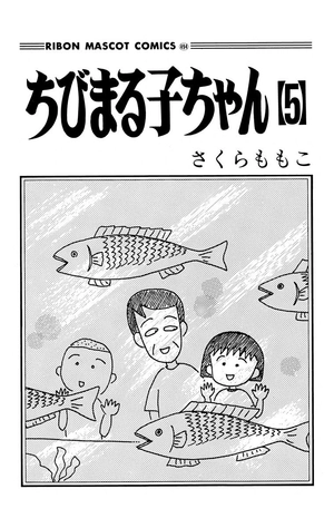 bộ ちびまる子ちゃん 5 - chibi maruko-chan 5 - Ảnh 3