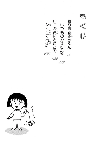 bộ ちびまる子ちゃん 5 - chibi maruko-chan 5 - Ảnh 4