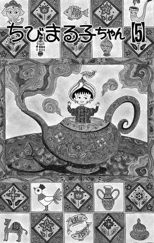 bộ ちびまる子ちゃん 5 - chibi maruko-chan 5 - Ảnh 5