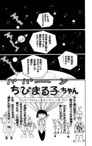 bộ ちびまる子ちゃん 5 - chibi maruko-chan 5 - Ảnh 7