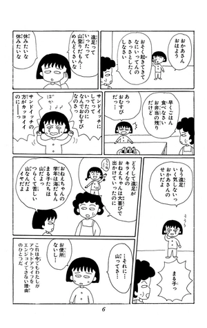 bộ ちびまる子ちゃん 5 - chibi maruko-chan 5 - Ảnh 8