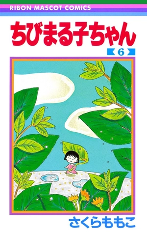 bộ ちびまる子ちゃん 6 - chibi maruko-chan 6 - Ảnh 2