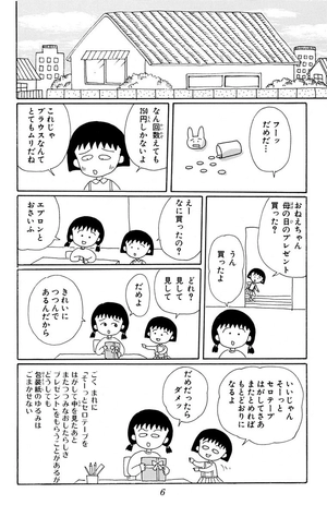 bộ ちびまる子ちゃん 6 - chibi maruko-chan 6 - Ảnh 8