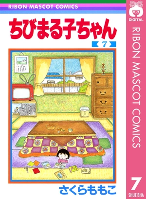 bộ ちびまる子ちゃん 7 chibi maru ko chan 7 - Ảnh 2