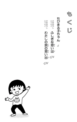 bộ ちびまる子ちゃん 7 chibi maru ko chan 7 - Ảnh 4