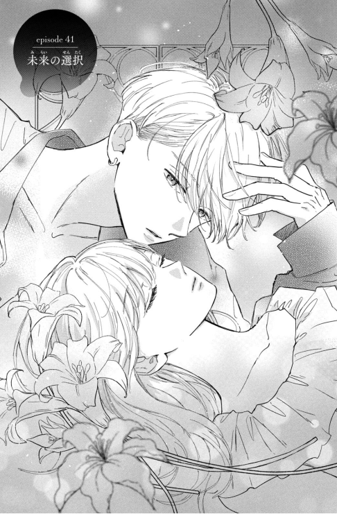 Bo
						
										
										どうせ、恋してしまうんだ。- Douse , Koi Shite Shimaunda 11 - Ảnh 3