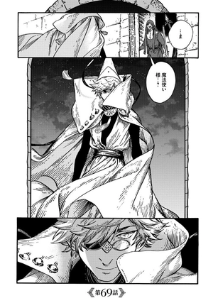 bộ とんがり帽子のアトリエ 13 - tongari boshi no atelier - atelier of witch hat - Ảnh 5