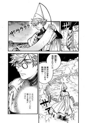 bộ とんがり帽子のアトリエ 13 - tongari boshi no atelier - atelier of witch hat - Ảnh 7