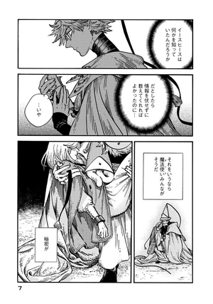 bộ とんがり帽子のアトリエ 13 - tongari boshi no atelier - atelier of witch hat - Ảnh 8