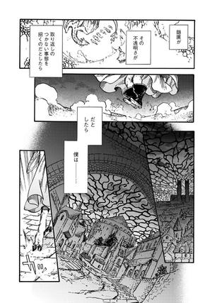 bộ とんがり帽子のアトリエ 13 - tongari boshi no atelier - atelier of witch hat - Ảnh 9