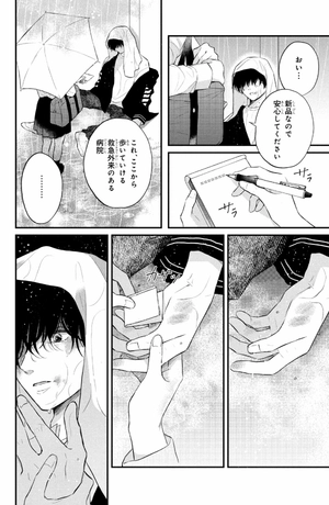 bộ ひかえめに言っても、これは愛 - hikaeme ni ittemo, kore wa ai 1 - love, that's an understatement - Ảnh 12