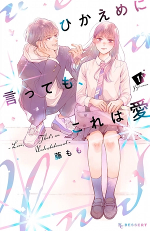 bộ ひかえめに言っても、これは愛 - hikaeme ni ittemo, kore wa ai 1 - love, that's an understatement - Ảnh 2