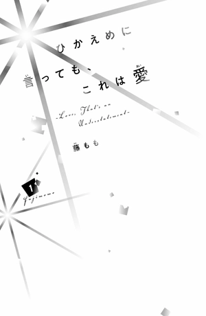 bộ ひかえめに言っても、これは愛 - hikaeme ni ittemo, kore wa ai 1 - love, that's an understatement - Ảnh 3