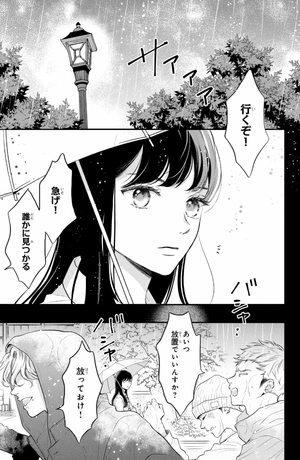 bộ ひかえめに言っても、これは愛 - hikaeme ni ittemo, kore wa ai 1 - love, that's an understatement - Ảnh 7