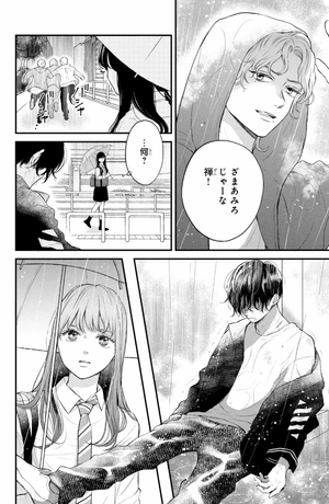 bộ ひかえめに言っても、これは愛 - hikaeme ni ittemo, kore wa ai 1 - love, that's an understatement - Ảnh 8