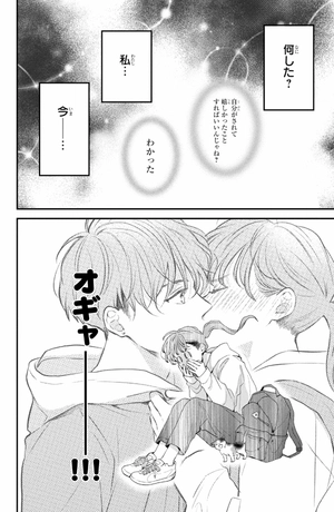 bộ ひかえめに言っても、これは愛 - hikaeme ni ittemo, kore wa ai 2 - love, that's an understatement - Ảnh 10