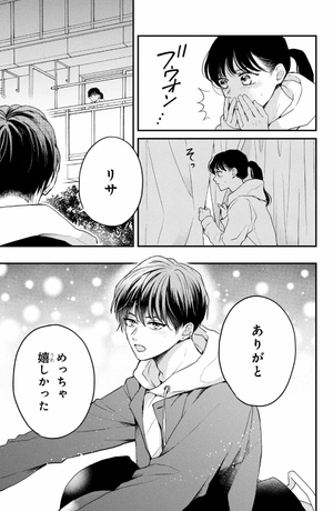 bộ ひかえめに言っても、これは愛 - hikaeme ni ittemo, kore wa ai 2 - love, that's an understatement - Ảnh 11