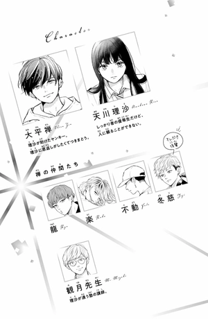 bộ ひかえめに言っても、これは愛 - hikaeme ni ittemo, kore wa ai 2 - love, that's an understatement - Ảnh 6