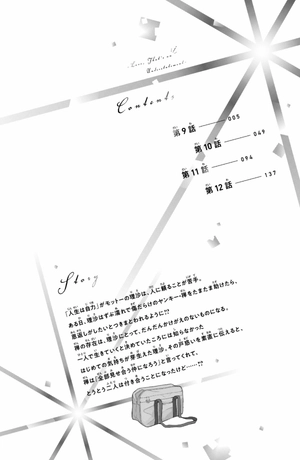 bộ ひかえめに言っても、これは愛 - hikaeme ni ittemo, kore wa ai 3 - love, that's an understatement - Ảnh 4