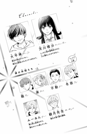 bộ ひかえめに言っても、これは愛 - hikaeme ni ittemo, kore wa ai 3 - love, that's an understatement - Ảnh 5