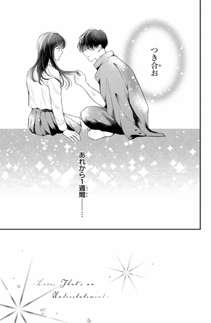 bộ ひかえめに言っても、これは愛 - hikaeme ni ittemo, kore wa ai 3 - love, that's an understatement - Ảnh 9