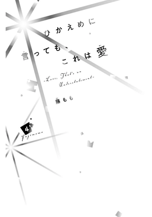 bộ ひかえめに言っても、これは愛 - hikaeme ni ittemo, kore wa ai 4 - love, that's an understatement - Ảnh 3