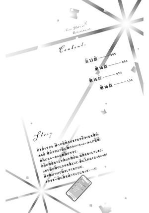 bộ ひかえめに言っても、これは愛 - hikaeme ni ittemo, kore wa ai 4 - love, that's an understatement - Ảnh 4