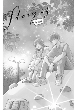 bộ ひかえめに言っても、これは愛 - hikaeme ni ittemo, kore wa ai 4 - love, that's an understatement - Ảnh 7