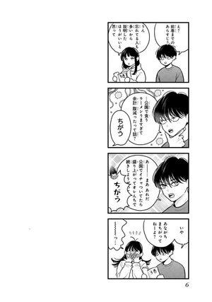 bộ ひかえめに言っても、これは愛 - hikaeme ni ittemo, kore wa ai 4 - love, that's an understatement - Ảnh 8