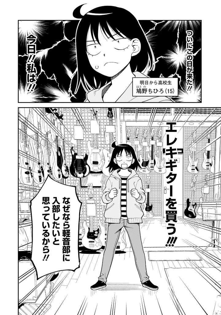 Bo
						
										
										ふつうの軽音部 - Futsuu No Keionbu - Girl Meets Rock! 1 - Ảnh 10