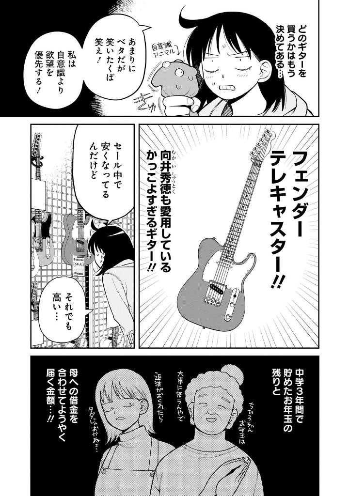 Bo
						
										
										ふつうの軽音部 - Futsuu No Keionbu - Girl Meets Rock! 1 - Ảnh 12