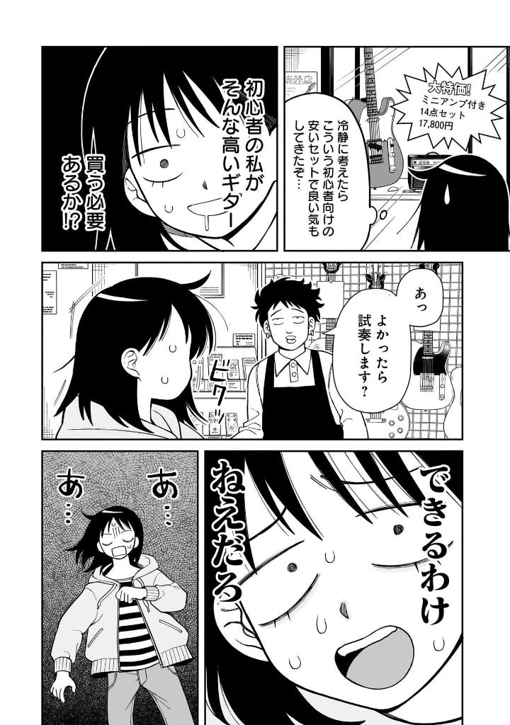 Bo
						
										
										ふつうの軽音部 - Futsuu No Keionbu - Girl Meets Rock! 1 - Ảnh 14