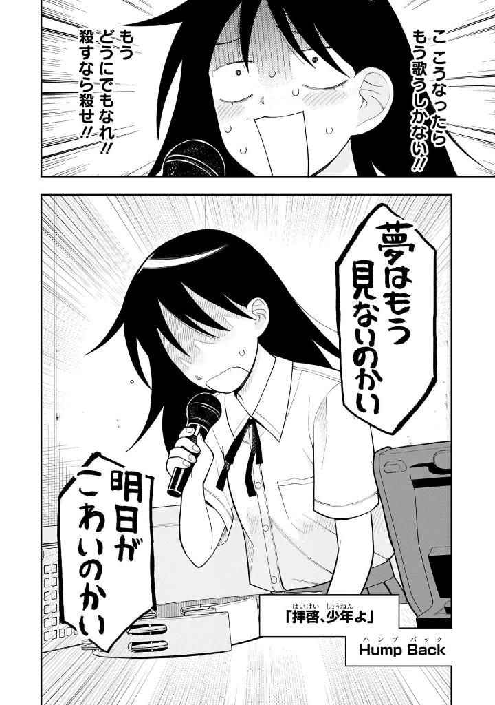 Bo
						
										
										ふつうの軽音部 - Futsuu No Keionbu - Girl Meets Rock! 2 - Ảnh 10