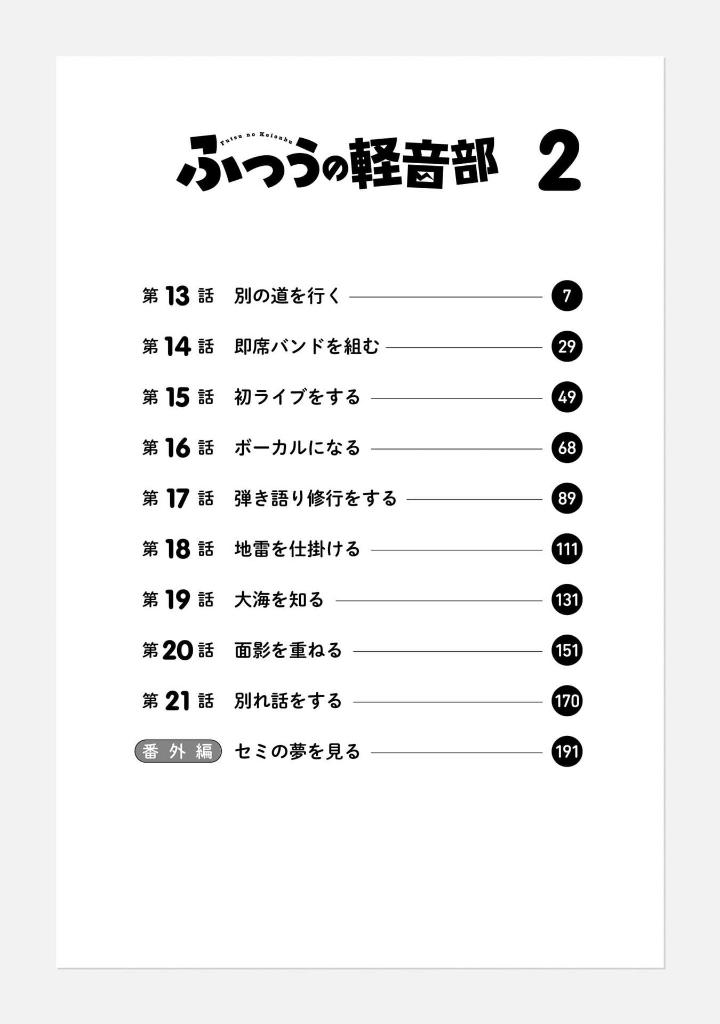 Bo
						
										
										ふつうの軽音部 - Futsuu No Keionbu - Girl Meets Rock! 2 - Ảnh 5