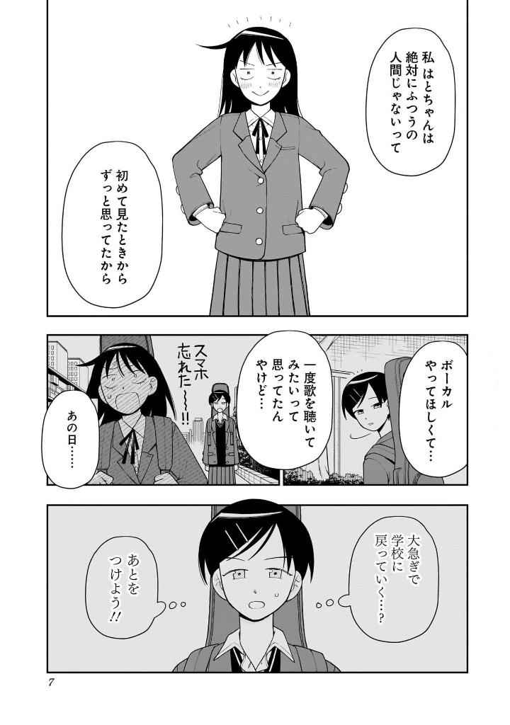 Bo
						
										
										ふつうの軽音部 - Futsuu No Keionbu - Girl Meets Rock! 2 - Ảnh 6