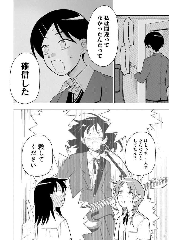 Bo
						
										
										ふつうの軽音部 - Futsuu No Keionbu - Girl Meets Rock! 2 - Ảnh 7