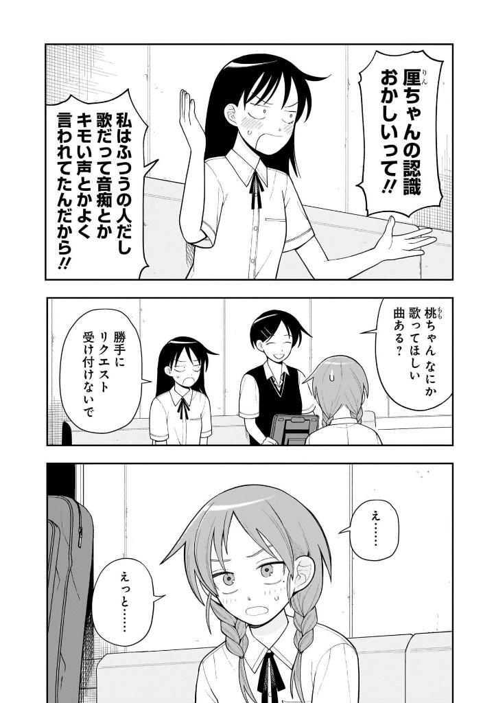 Bo
						
										
										ふつうの軽音部 - Futsuu No Keionbu - Girl Meets Rock! 2 - Ảnh 8