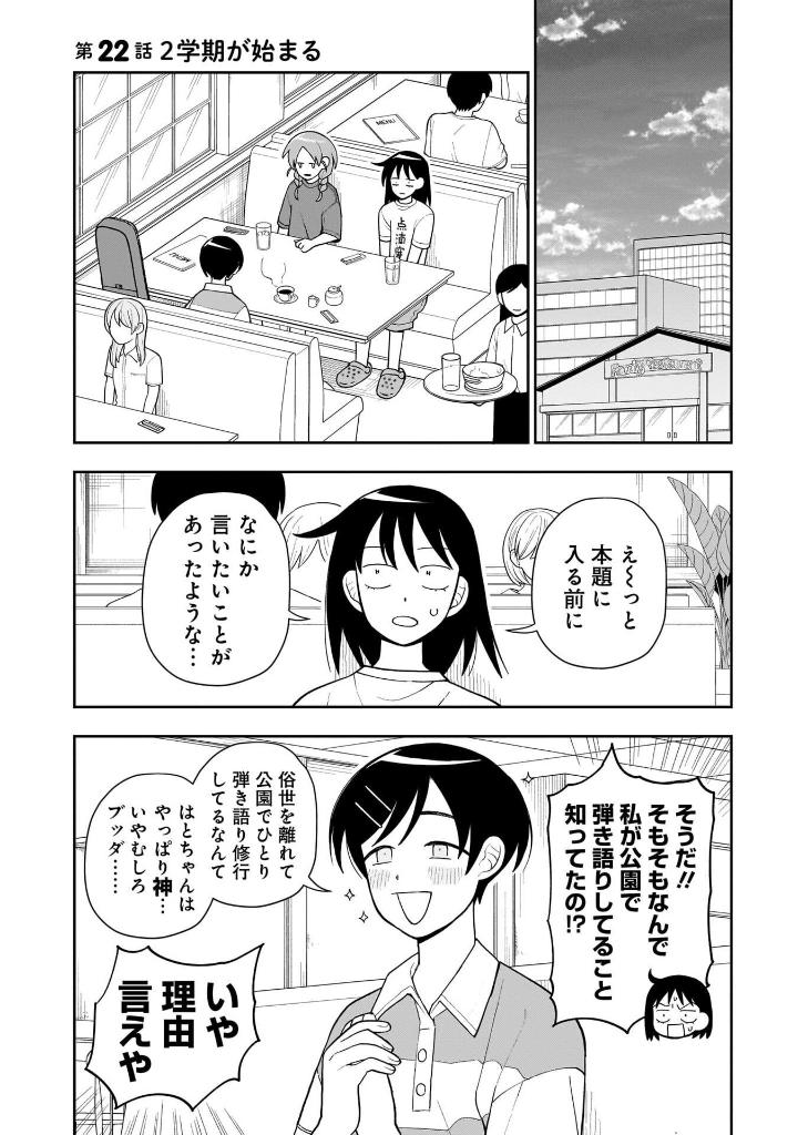 Bo
						
										
										ふつうの軽音部 - Futsuu No Keionbu - Girl Meets Rock! 3 - Ảnh 6