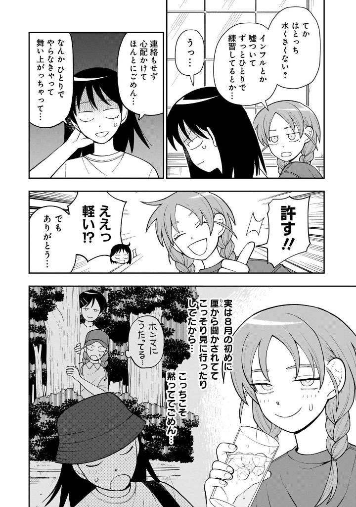 Bo
						
										
										ふつうの軽音部 - Futsuu No Keionbu - Girl Meets Rock! 3 - Ảnh 7