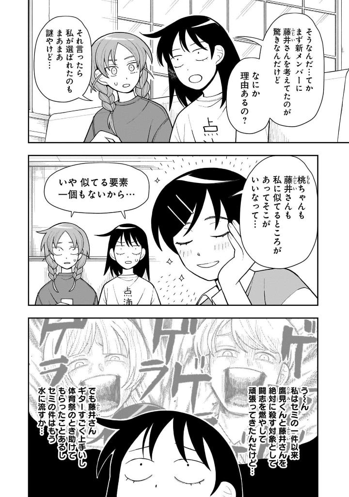 Bo
						
										
										ふつうの軽音部 - Futsuu No Keionbu - Girl Meets Rock! 3 - Ảnh 9