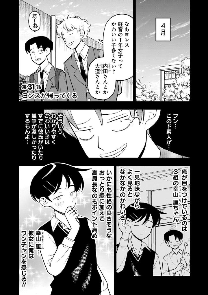 Bo
						
										
										ふつうの軽音部 - Futsuu No Keionbu - Girl Meets Rock! 4 - Ảnh 6