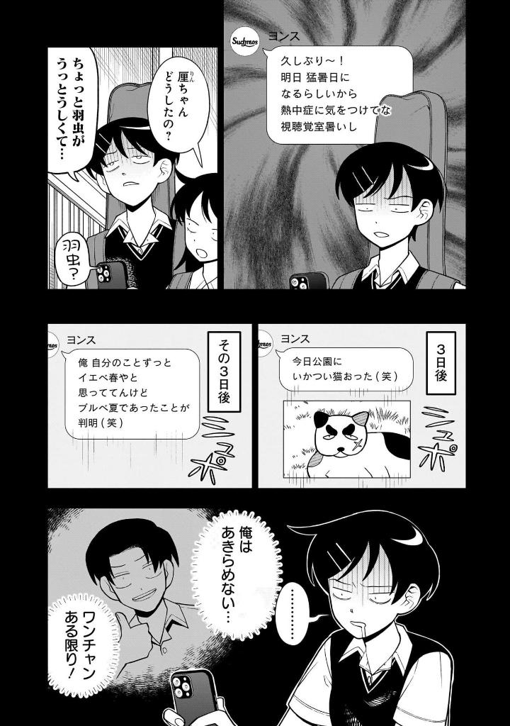 Bo
						
										
										ふつうの軽音部 - Futsuu No Keionbu - Girl Meets Rock! 4 - Ảnh 8