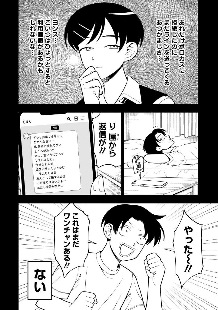 Bo
						
										
										ふつうの軽音部 - Futsuu No Keionbu - Girl Meets Rock! 4 - Ảnh 9