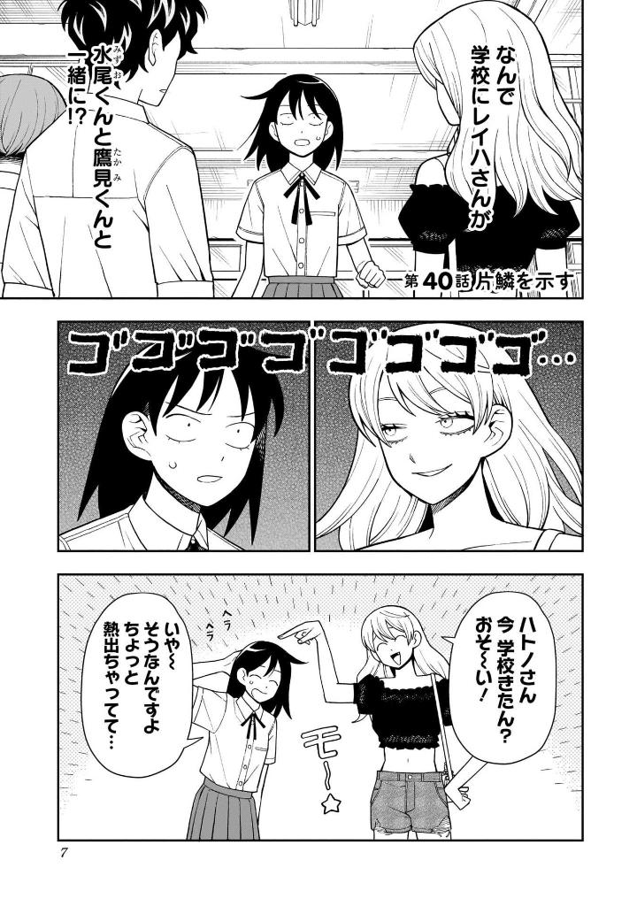 Bo
						
										
										ふつうの軽音部 - Futsuu No Keionbu - Girl Meets Rock! 5 - Ảnh 10