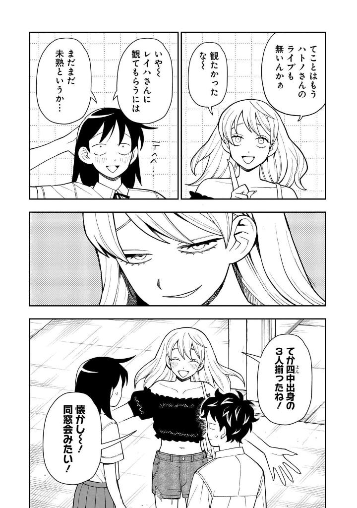 Bo
						
										
										ふつうの軽音部 - Futsuu No Keionbu - Girl Meets Rock! 5 - Ảnh 12