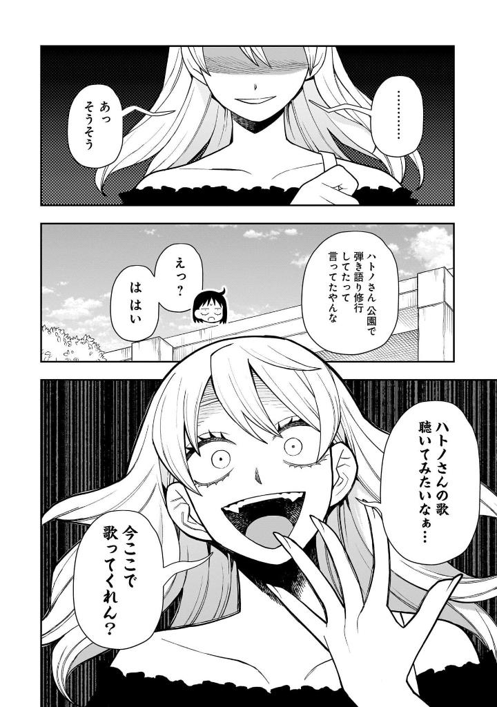 Bo
						
										
										ふつうの軽音部 - Futsuu No Keionbu - Girl Meets Rock! 5 - Ảnh 15