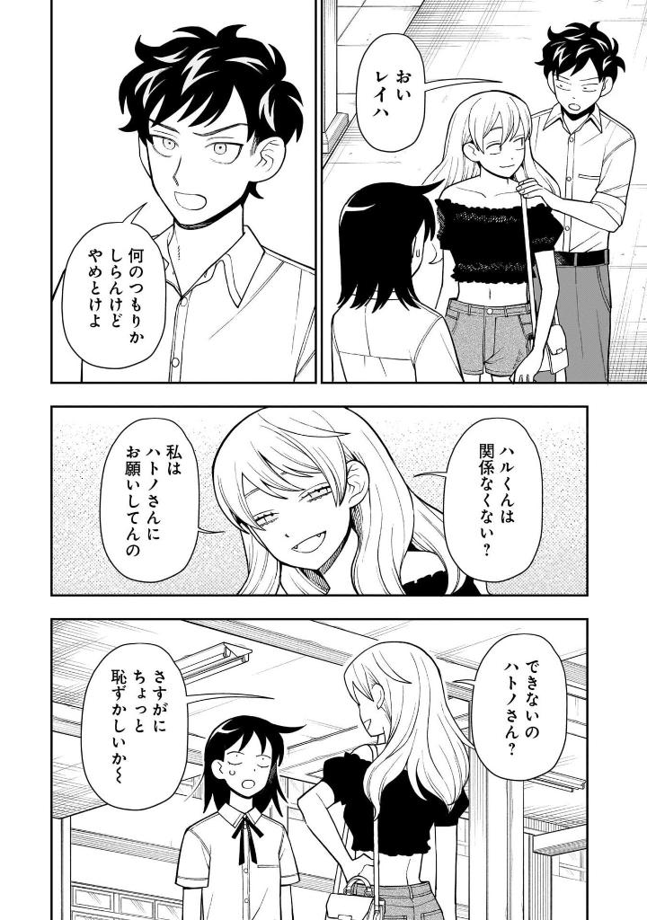 Bo
						
										
										ふつうの軽音部 - Futsuu No Keionbu - Girl Meets Rock! 5 - Ảnh 19